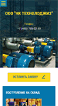 Mobile Screenshot of nktechnology-group.ru